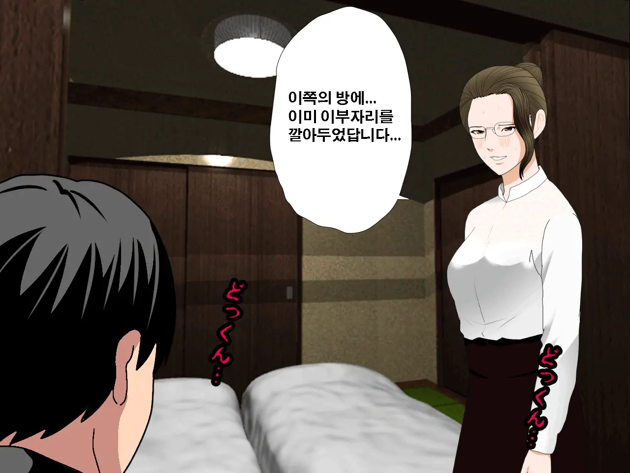 Saimin Uwaki Kenkyuubu Ch. 3 | 최면 바람기 연구회 제3화